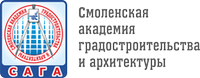 Смоленская академия градостроительства и архитектуры
